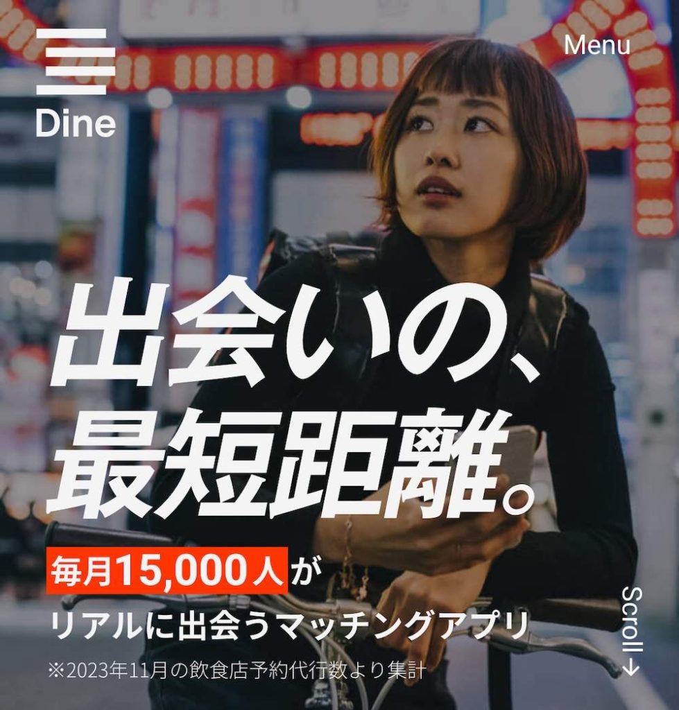 Dine